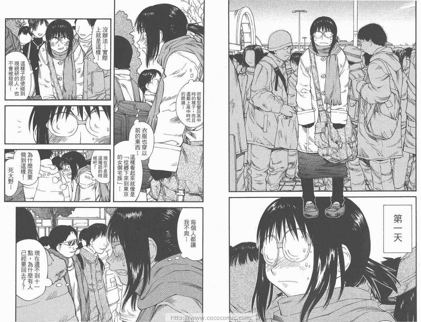 《现视研》漫画最新章节第6卷免费下拉式在线观看章节第【33】张图片