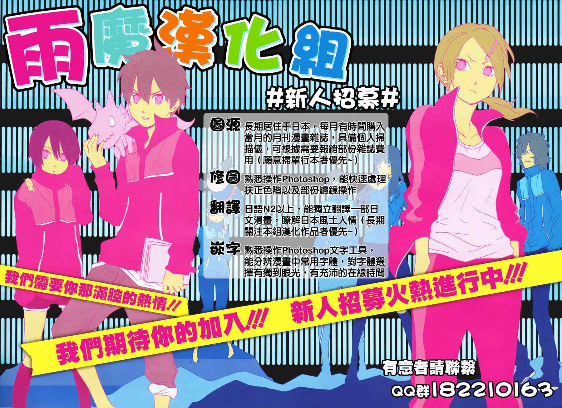 《现视研》漫画最新章节第69话免费下拉式在线观看章节第【30】张图片