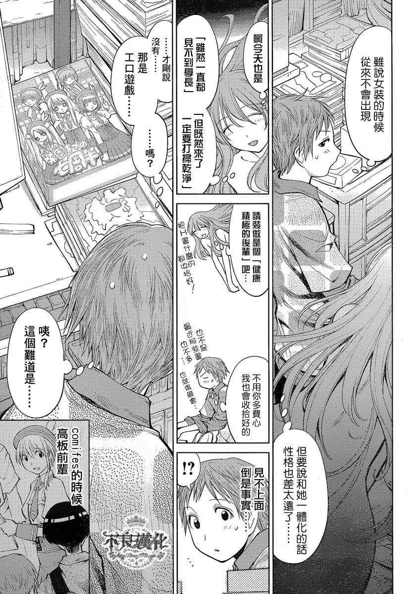 《现视研》漫画最新章节第71话免费下拉式在线观看章节第【17】张图片