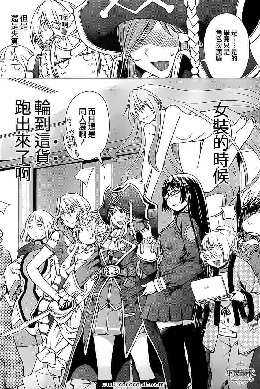 《现视研》漫画最新章节第91话免费下拉式在线观看章节第【16】张图片
