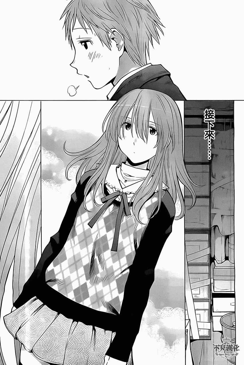 《现视研》漫画最新章节第95话免费下拉式在线观看章节第【11】张图片