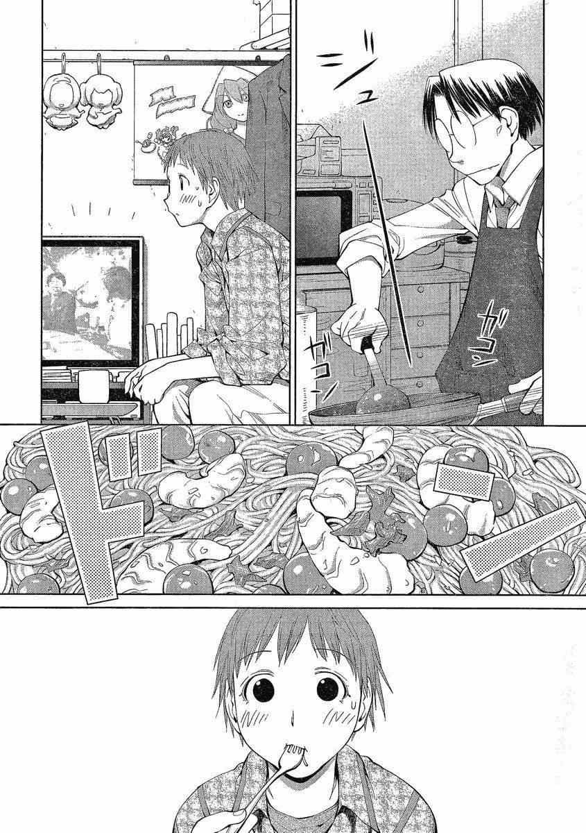 《现视研》漫画最新章节第61话免费下拉式在线观看章节第【14】张图片