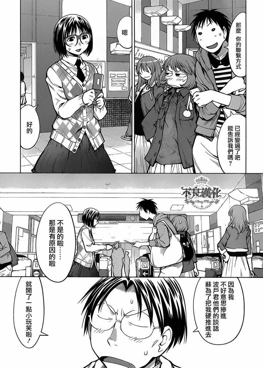 《现视研》漫画最新章节第78话免费下拉式在线观看章节第【3】张图片