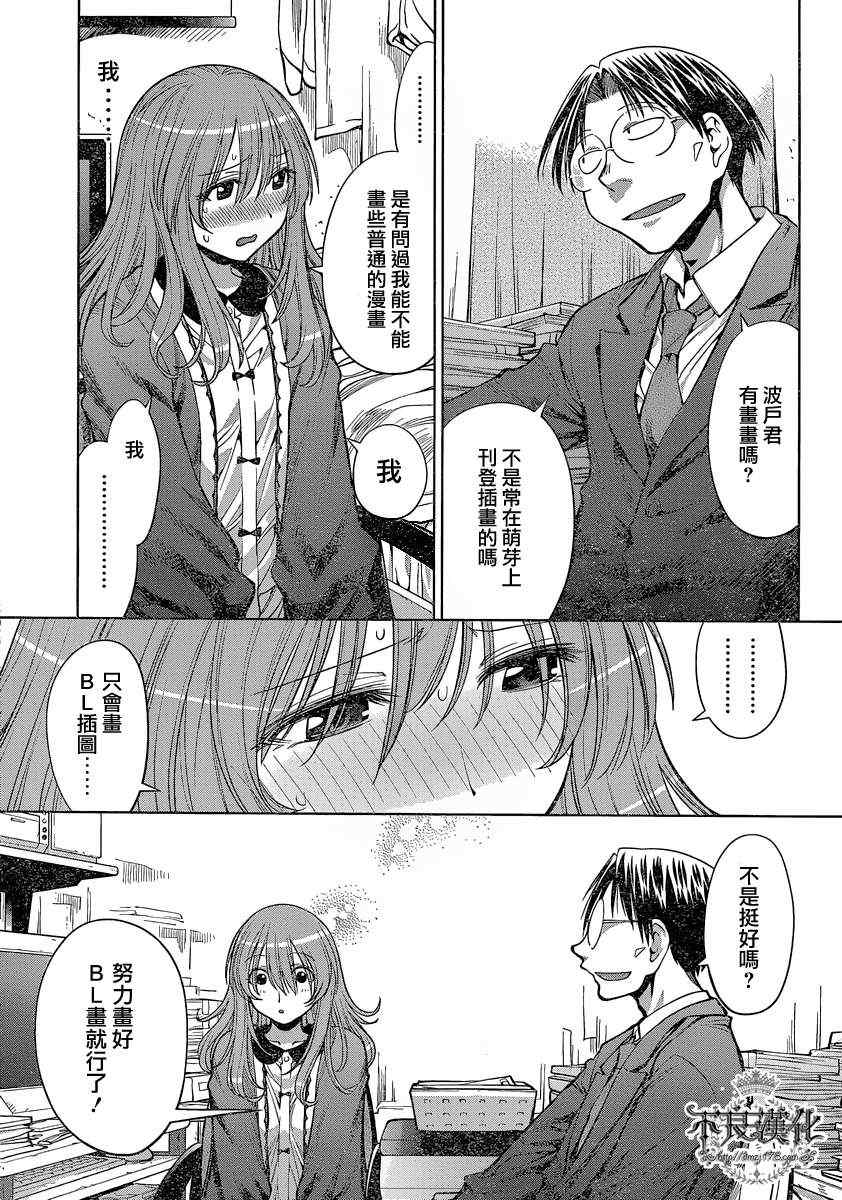 《现视研》漫画最新章节第72话免费下拉式在线观看章节第【19】张图片