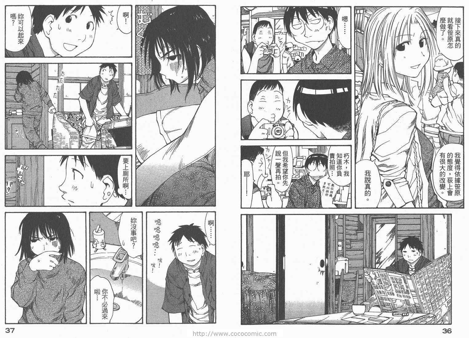 《现视研》漫画最新章节第8卷免费下拉式在线观看章节第【20】张图片