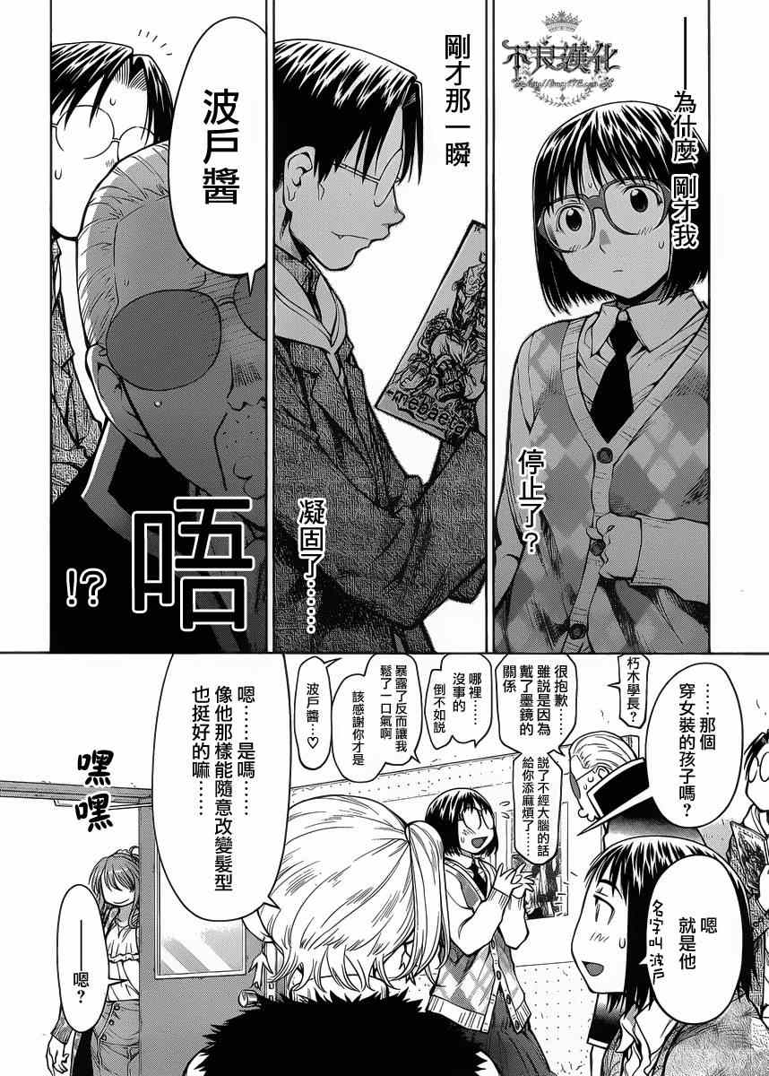 《现视研》漫画最新章节第78话免费下拉式在线观看章节第【12】张图片