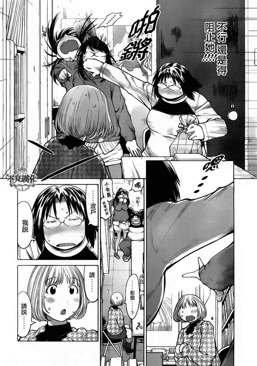 《现视研》漫画最新章节第82话免费下拉式在线观看章节第【20】张图片