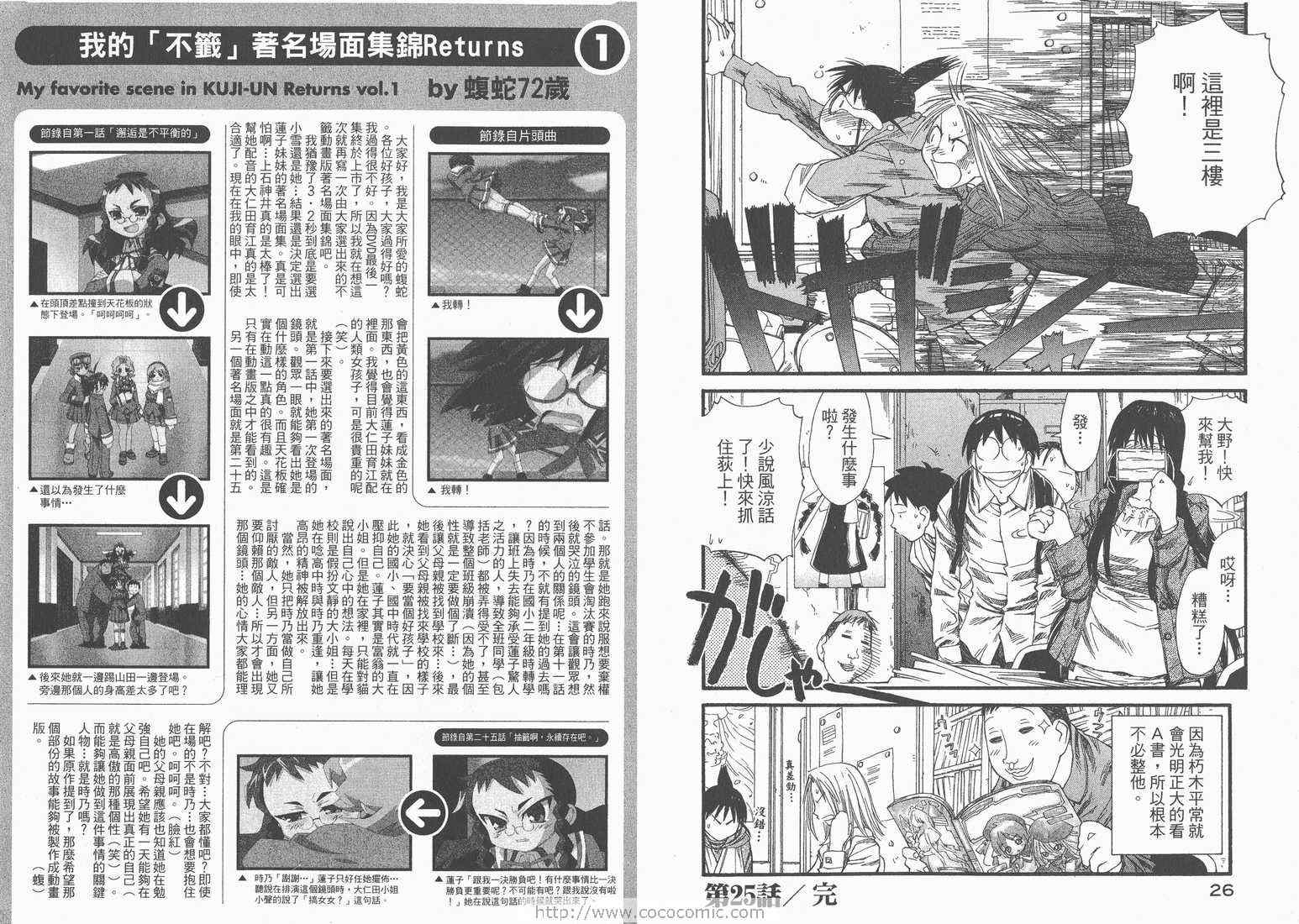 《现视研》漫画最新章节第5卷免费下拉式在线观看章节第【15】张图片