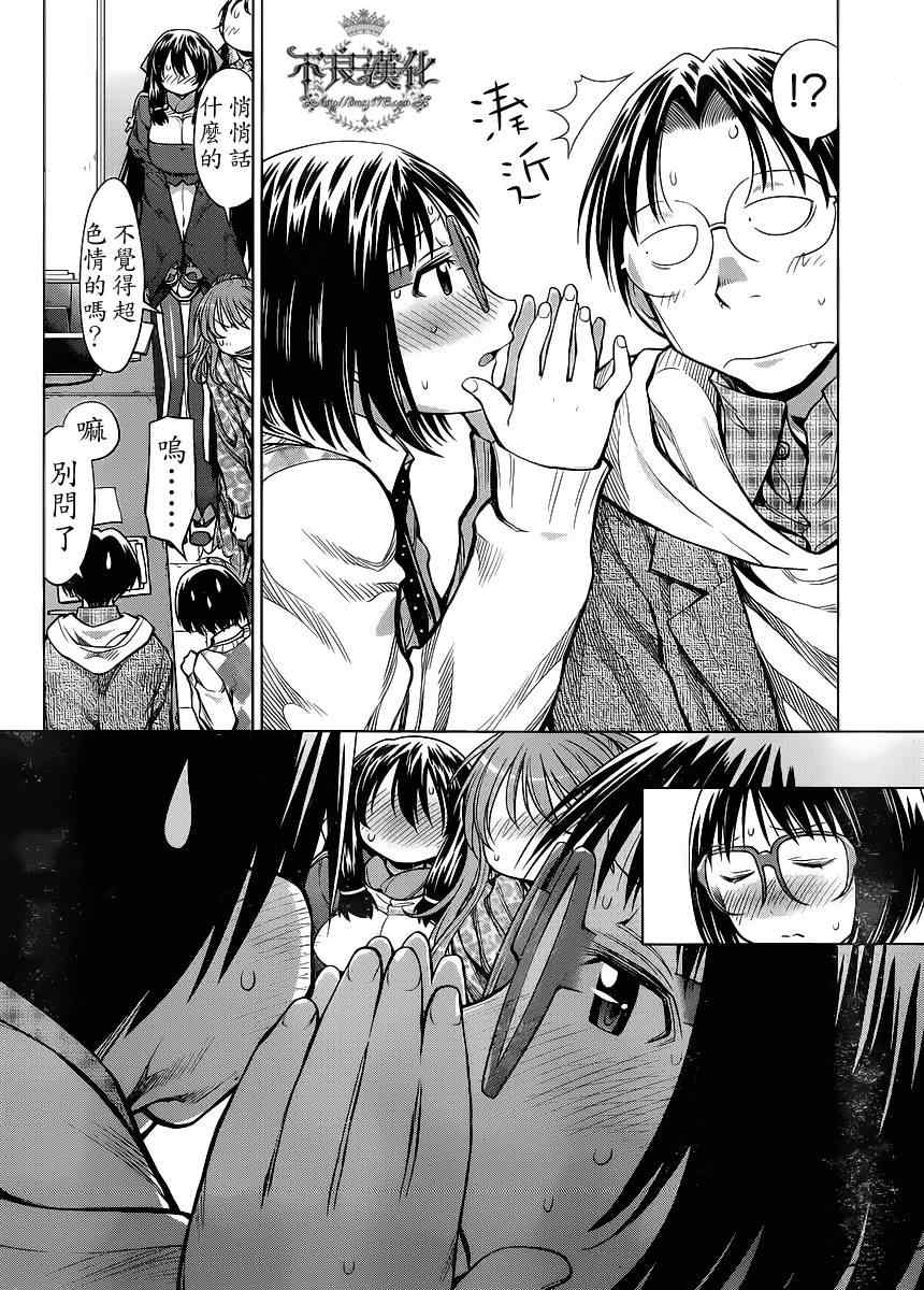 《现视研》漫画最新章节第79话免费下拉式在线观看章节第【8】张图片