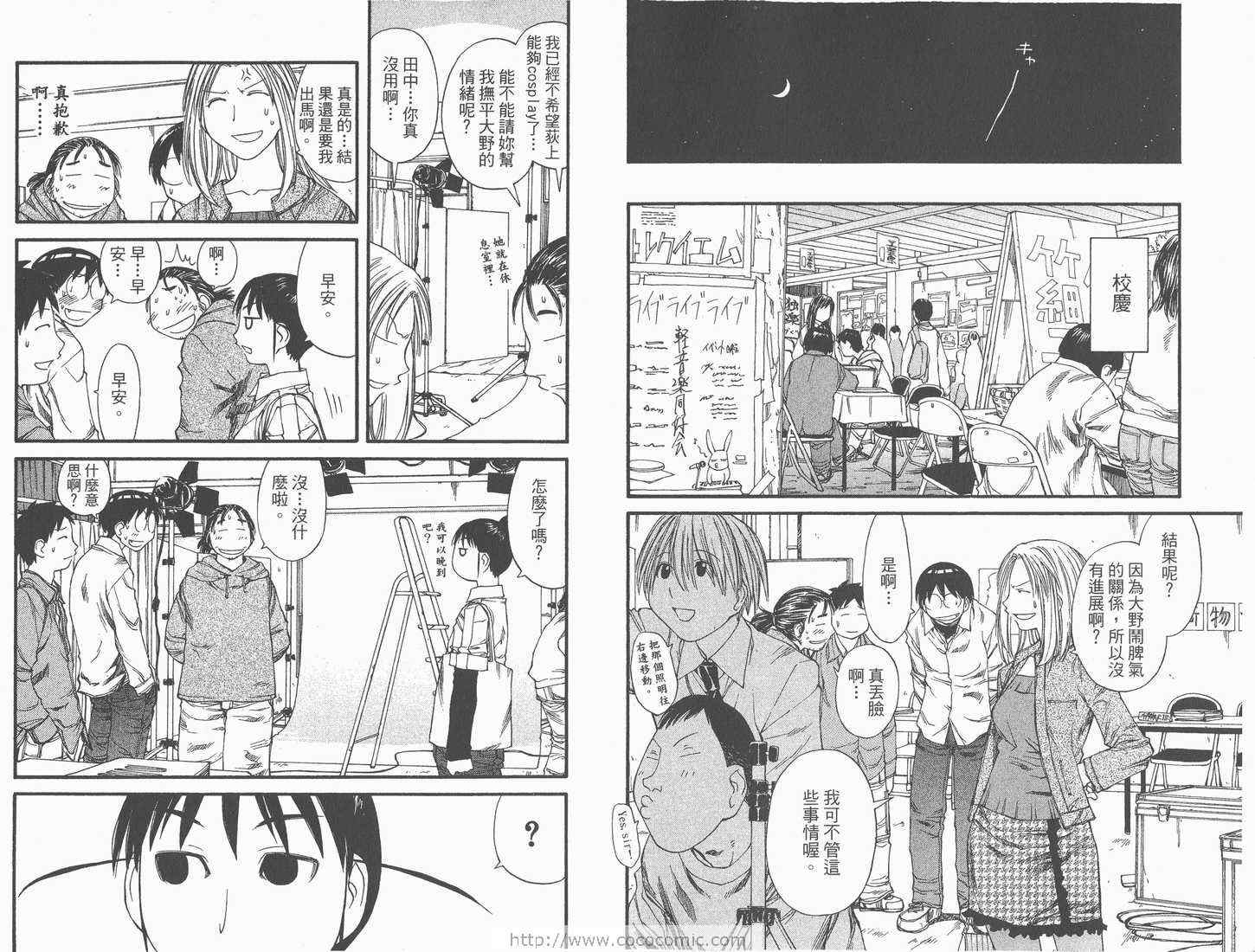 《现视研》漫画最新章节第6卷免费下拉式在线观看章节第【7】张图片
