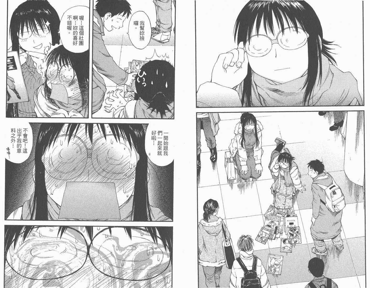 《现视研》漫画最新章节第6卷免费下拉式在线观看章节第【41】张图片