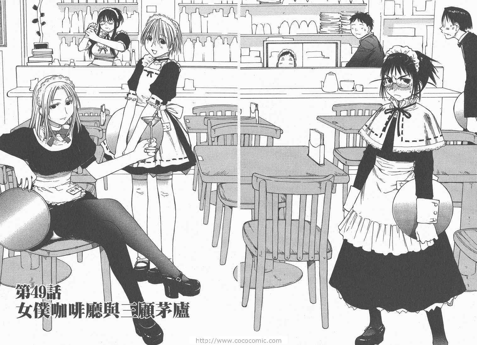 《现视研》漫画最新章节第8卷免费下拉式在线观看章节第【80】张图片