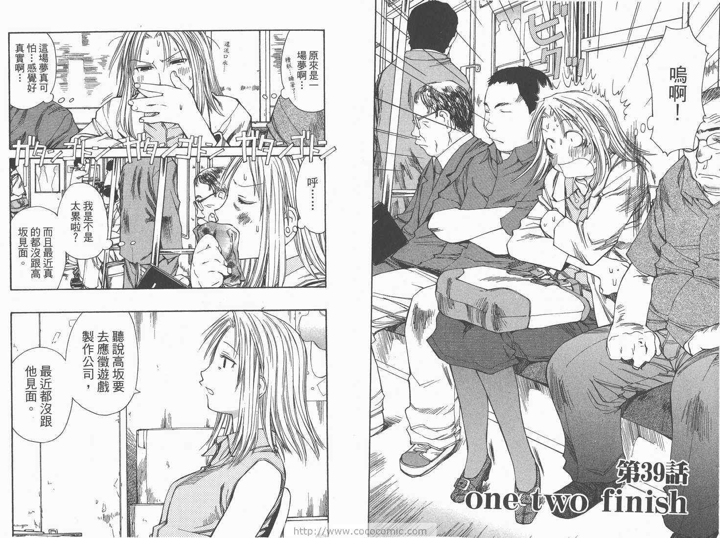 《现视研》漫画最新章节第7卷免费下拉式在线观看章节第【31】张图片
