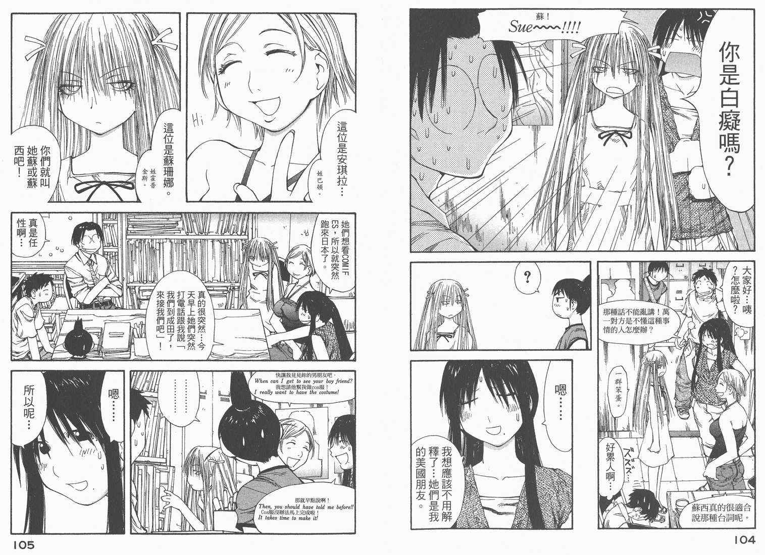 《现视研》漫画最新章节第7卷免费下拉式在线观看章节第【54】张图片