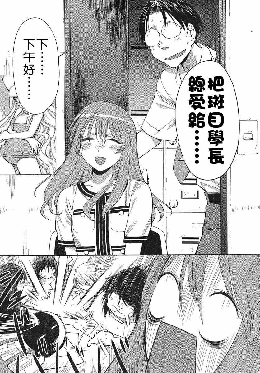 《现视研》漫画最新章节第67话免费下拉式在线观看章节第【15】张图片