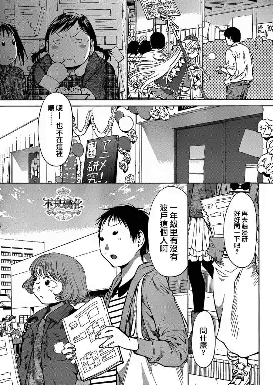 《现视研》漫画最新章节第75话免费下拉式在线观看章节第【10】张图片