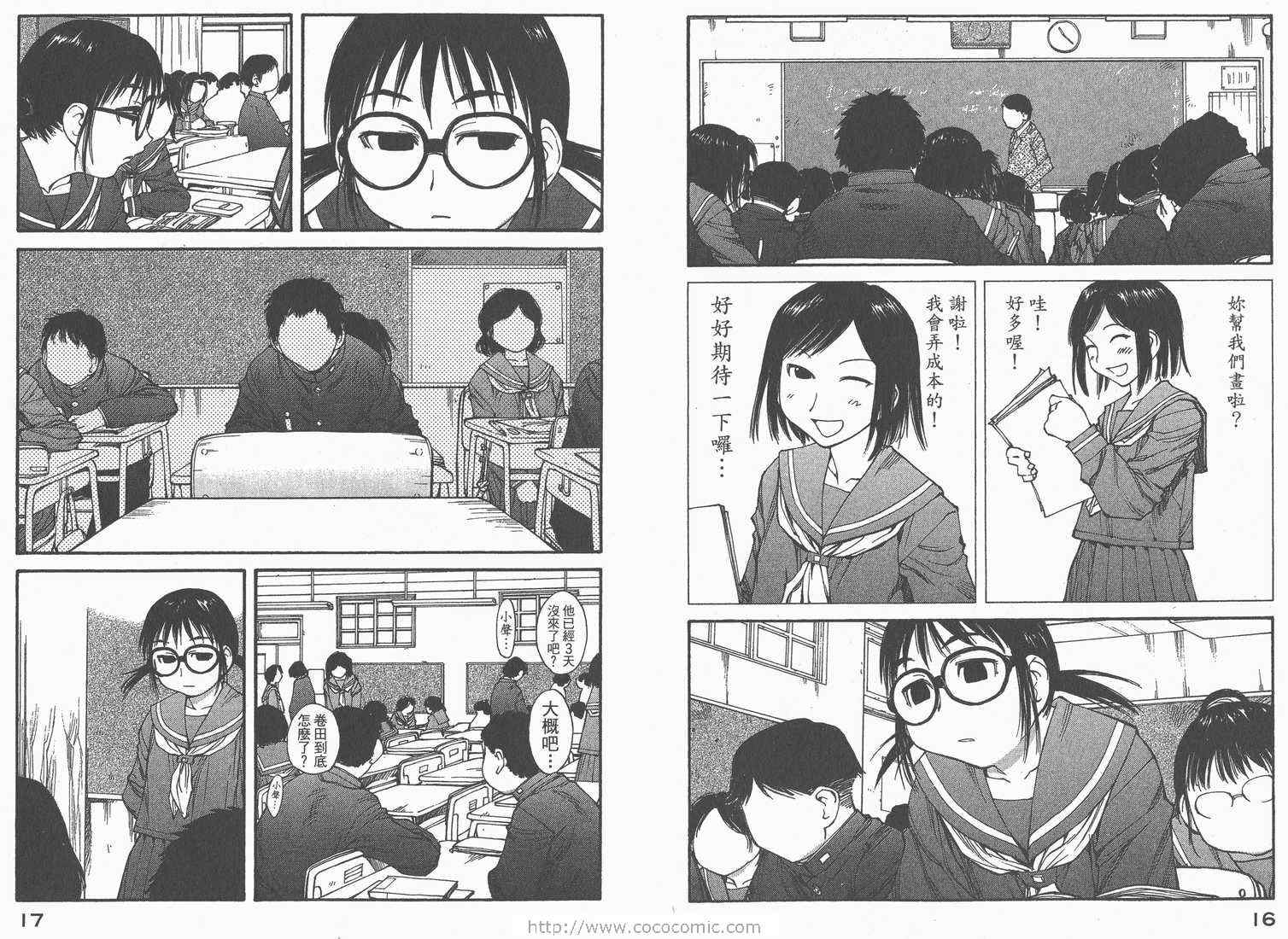 《现视研》漫画最新章节第8卷免费下拉式在线观看章节第【10】张图片