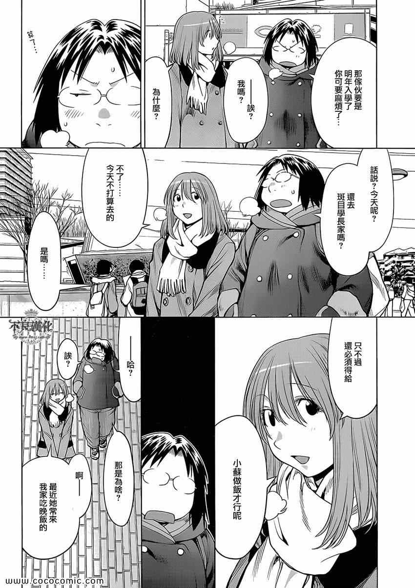 《现视研》漫画最新章节第99话免费下拉式在线观看章节第【6】张图片