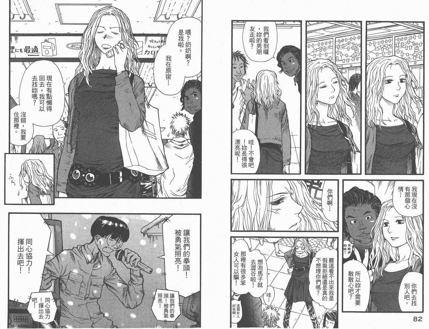 《现视研》漫画最新章节第1卷免费下拉式在线观看章节第【43】张图片