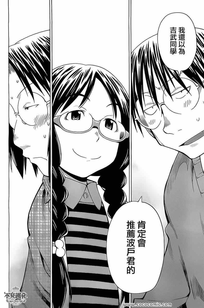 《现视研》漫画最新章节第93话免费下拉式在线观看章节第【18】张图片