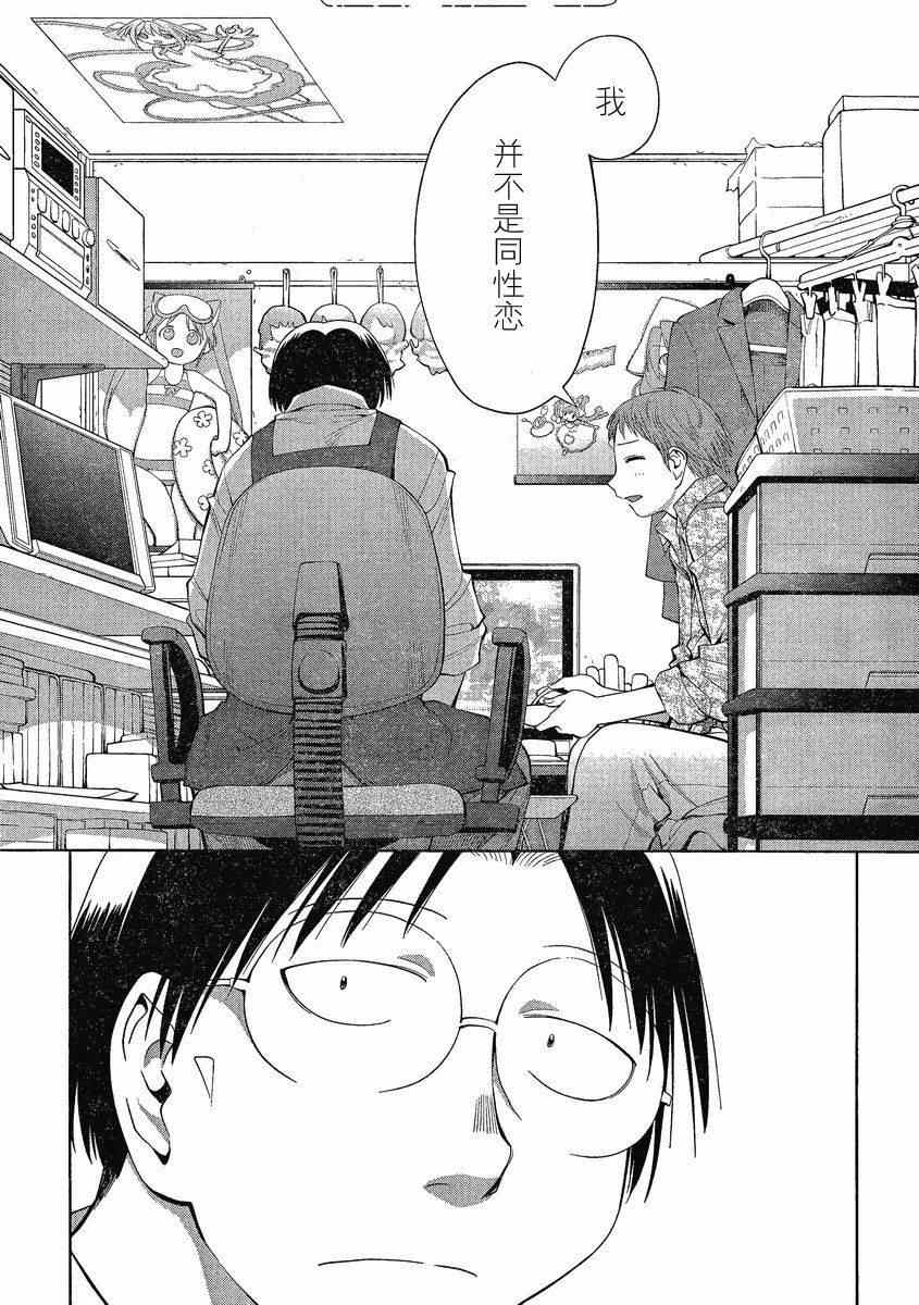 《现视研》漫画最新章节第61话免费下拉式在线观看章节第【19】张图片
