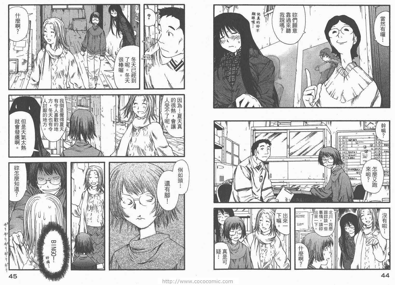 《现视研》漫画最新章节第2卷免费下拉式在线观看章节第【24】张图片