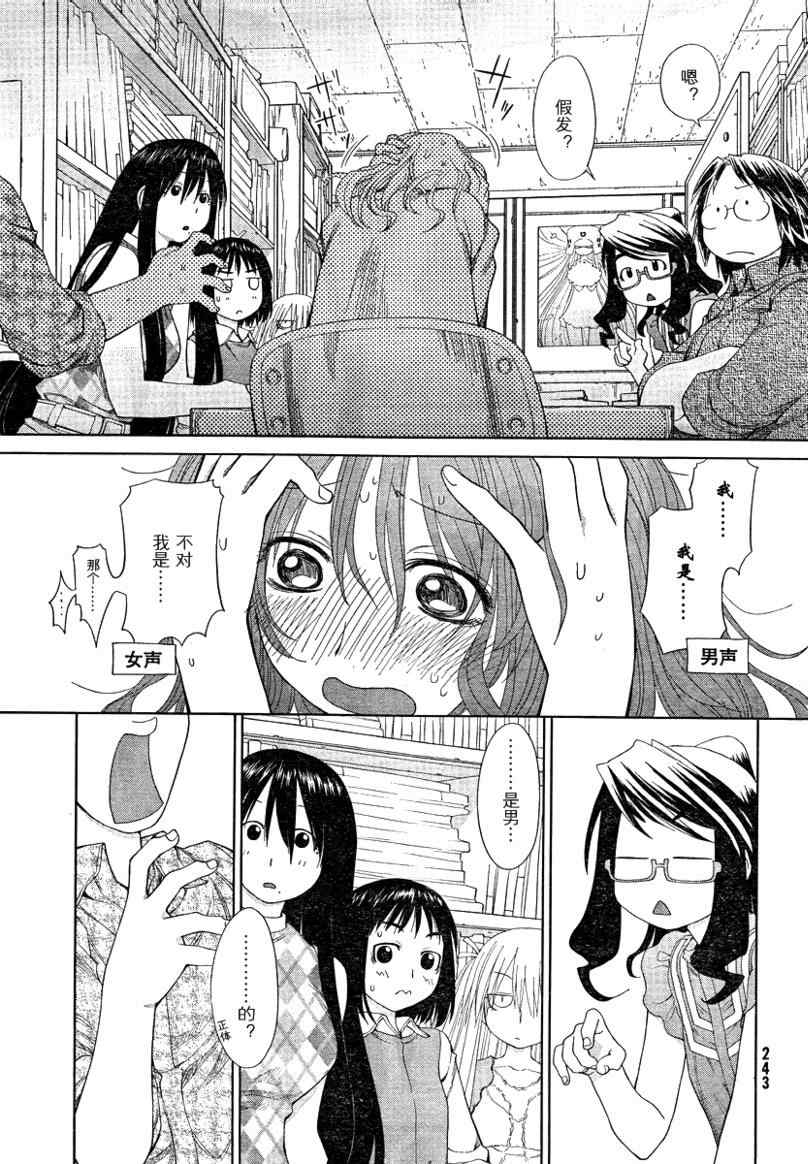 《现视研》漫画最新章节第56话免费下拉式在线观看章节第【19】张图片
