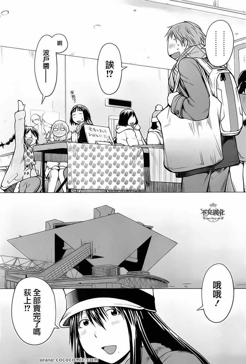 《现视研》漫画最新章节第88话免费下拉式在线观看章节第【18】张图片