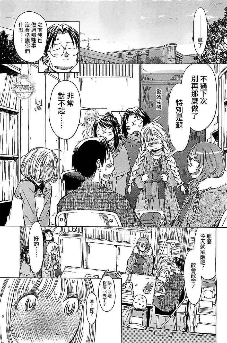 《现视研》漫画最新章节第85话免费下拉式在线观看章节第【23】张图片