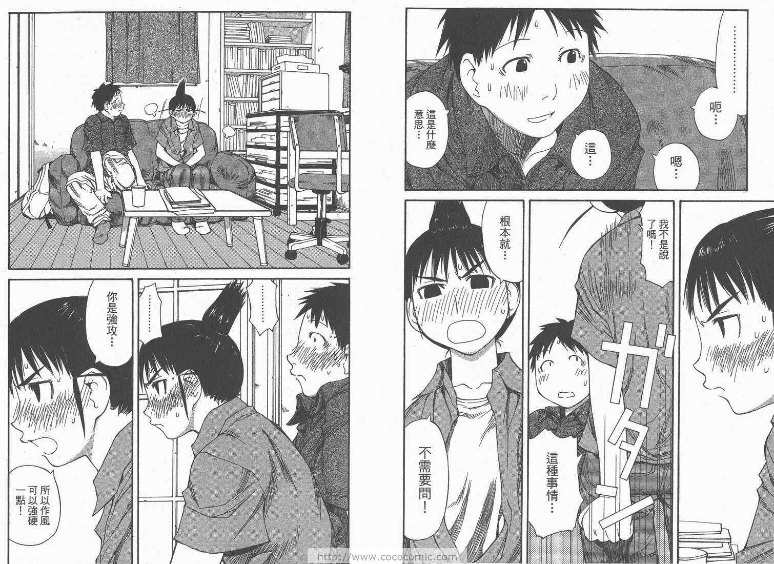 《现视研》漫画最新章节第8卷免费下拉式在线观看章节第【57】张图片
