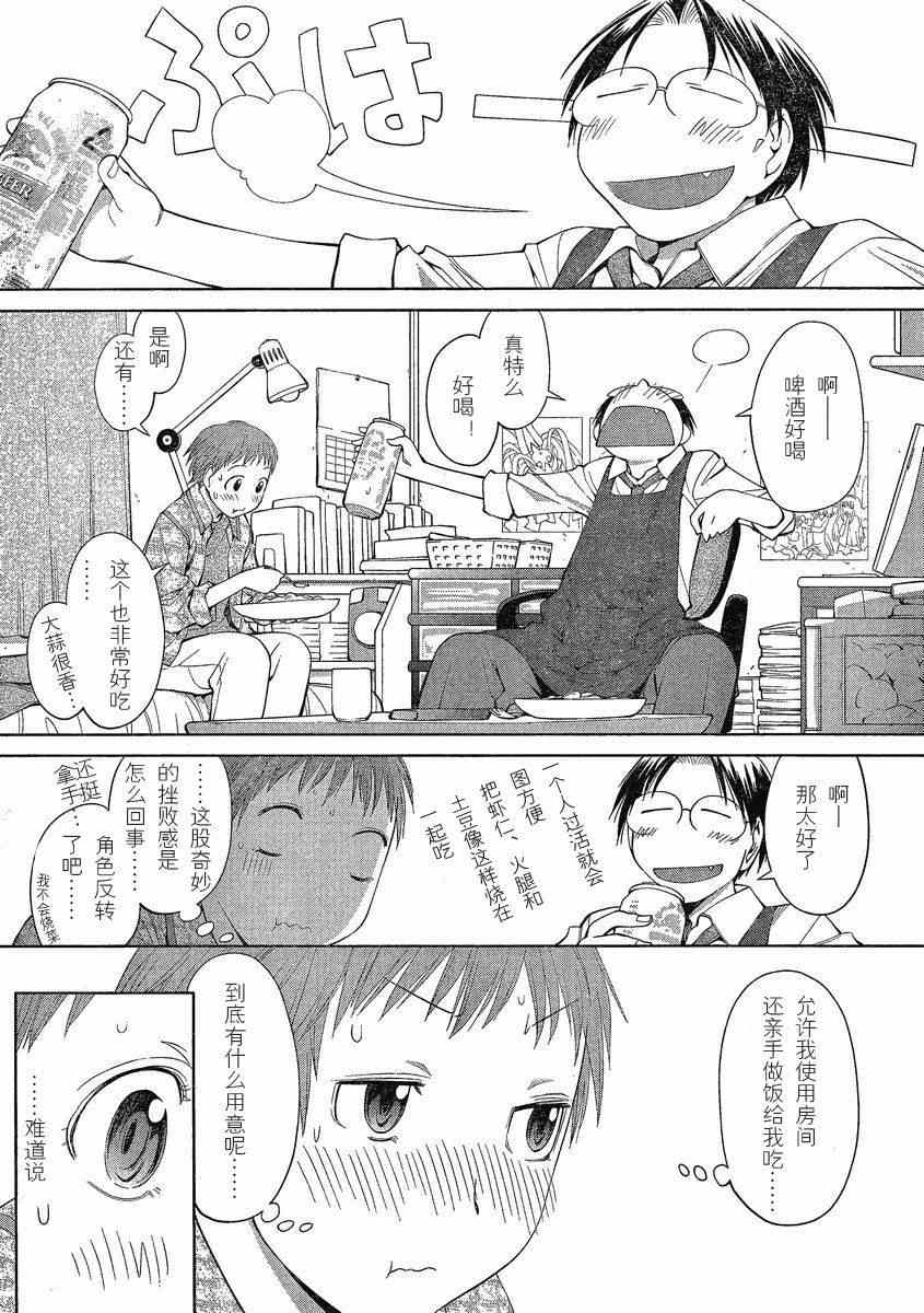 《现视研》漫画最新章节第61话免费下拉式在线观看章节第【15】张图片