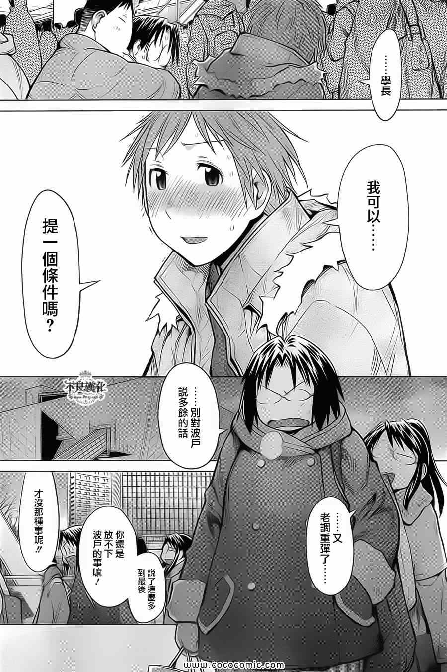 《现视研》漫画最新章节第89话免费下拉式在线观看章节第【18】张图片