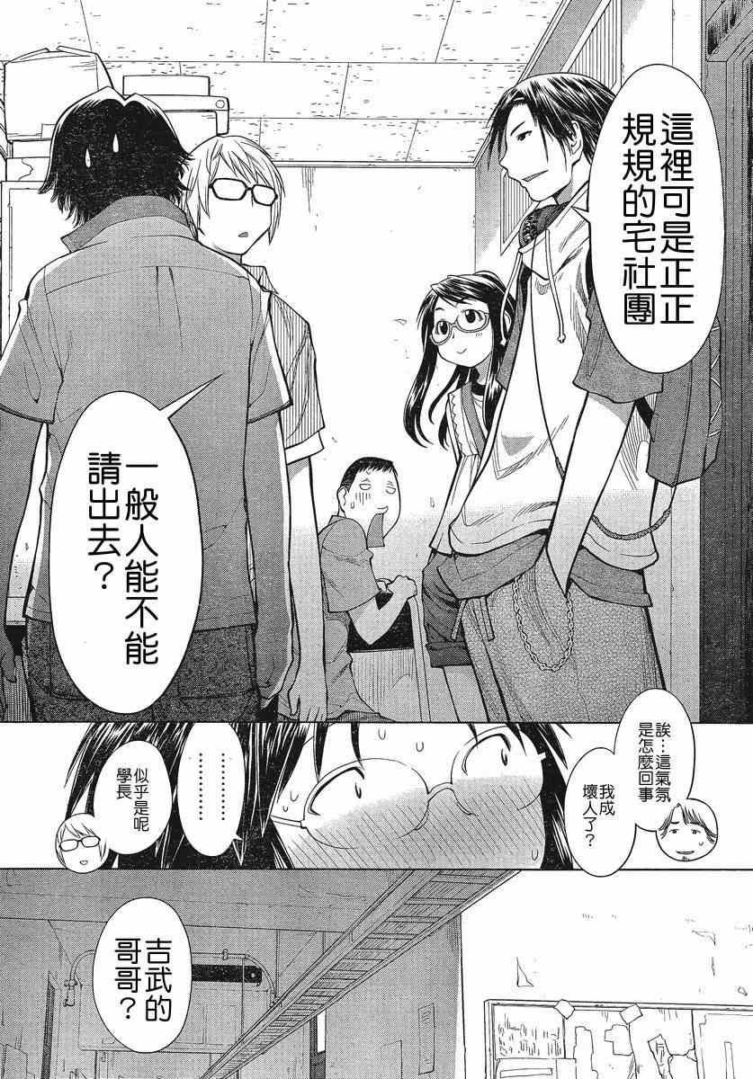 《现视研》漫画最新章节第68话免费下拉式在线观看章节第【10】张图片