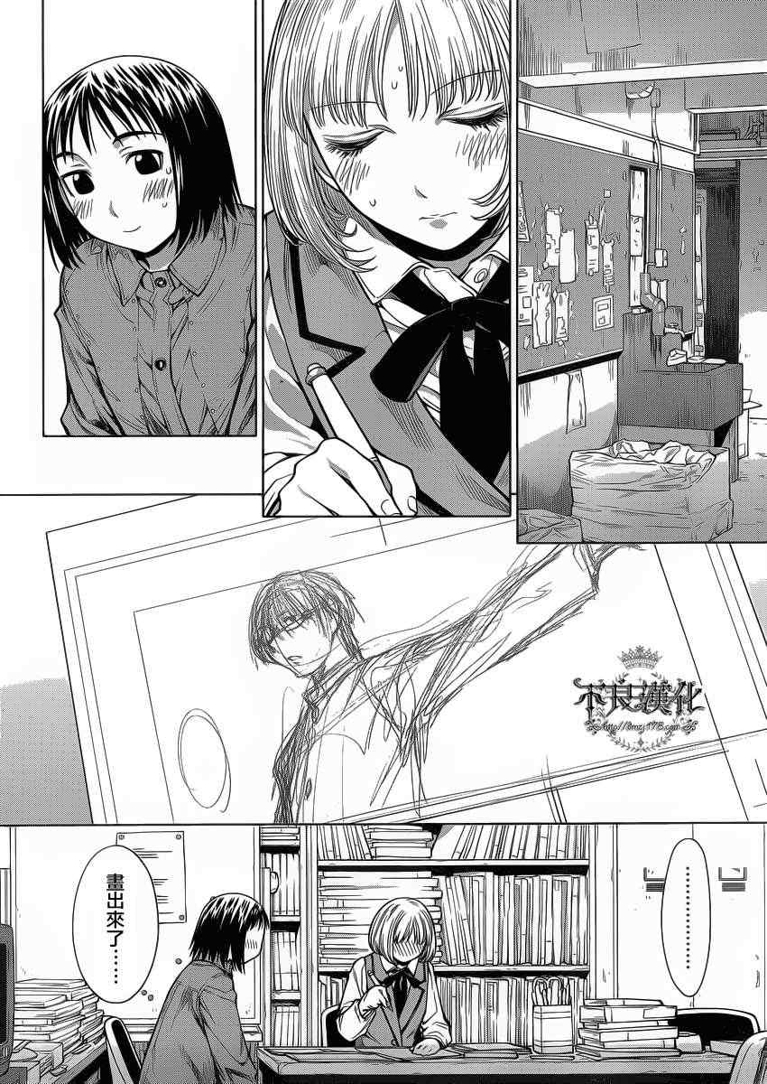 《现视研》漫画最新章节第74话免费下拉式在线观看章节第【18】张图片
