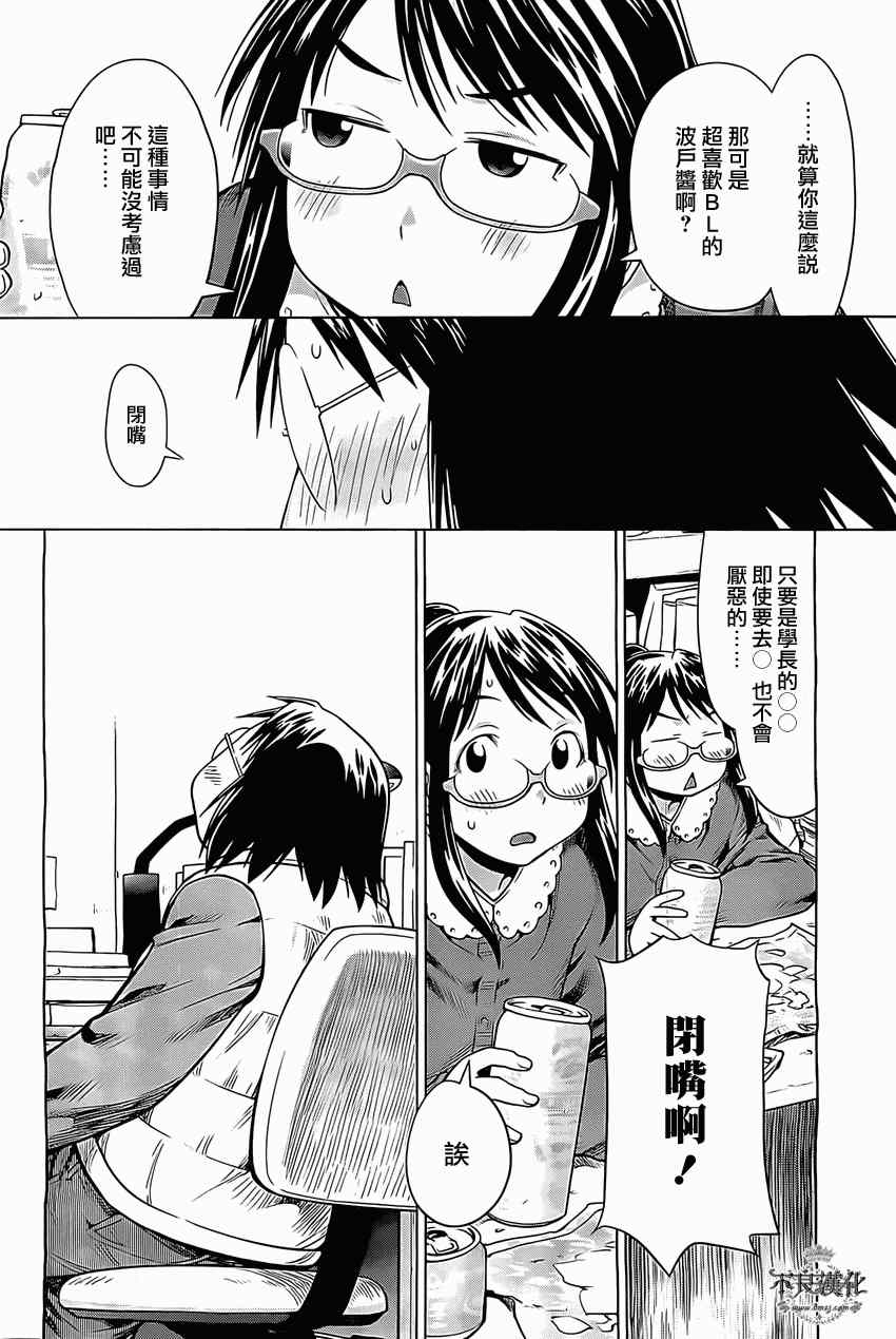 《现视研》漫画最新章节第95话免费下拉式在线观看章节第【26】张图片