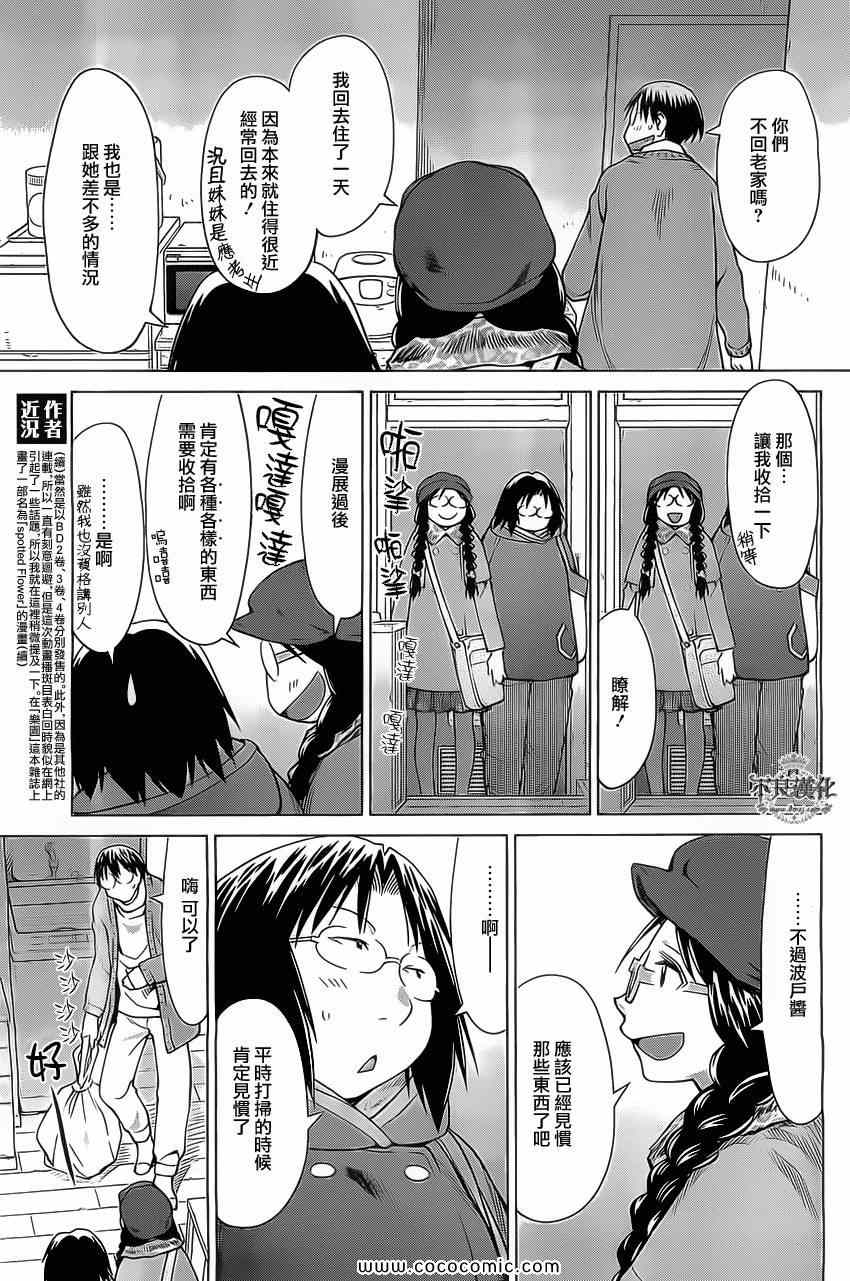 《现视研》漫画最新章节第93话免费下拉式在线观看章节第【9】张图片