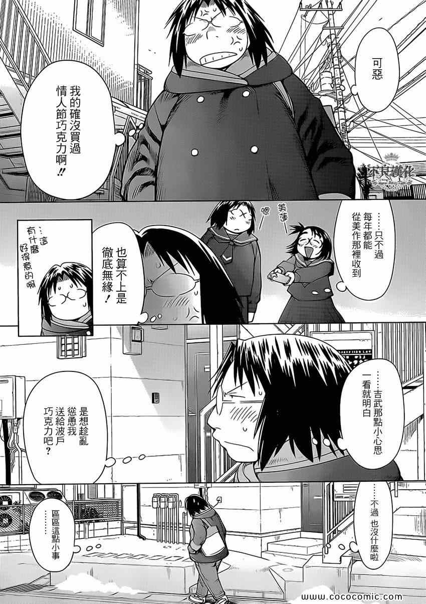 《现视研》漫画最新章节第100话免费下拉式在线观看章节第【9】张图片