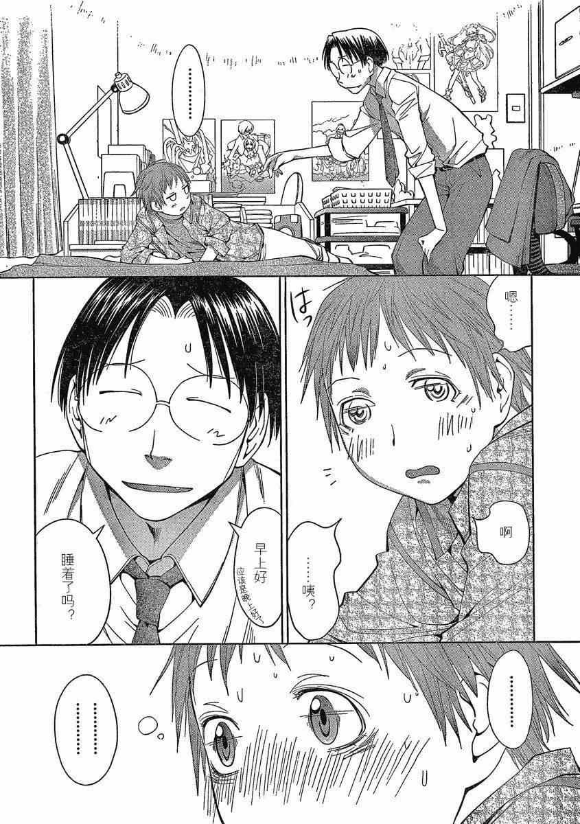 《现视研》漫画最新章节第61话免费下拉式在线观看章节第【12】张图片