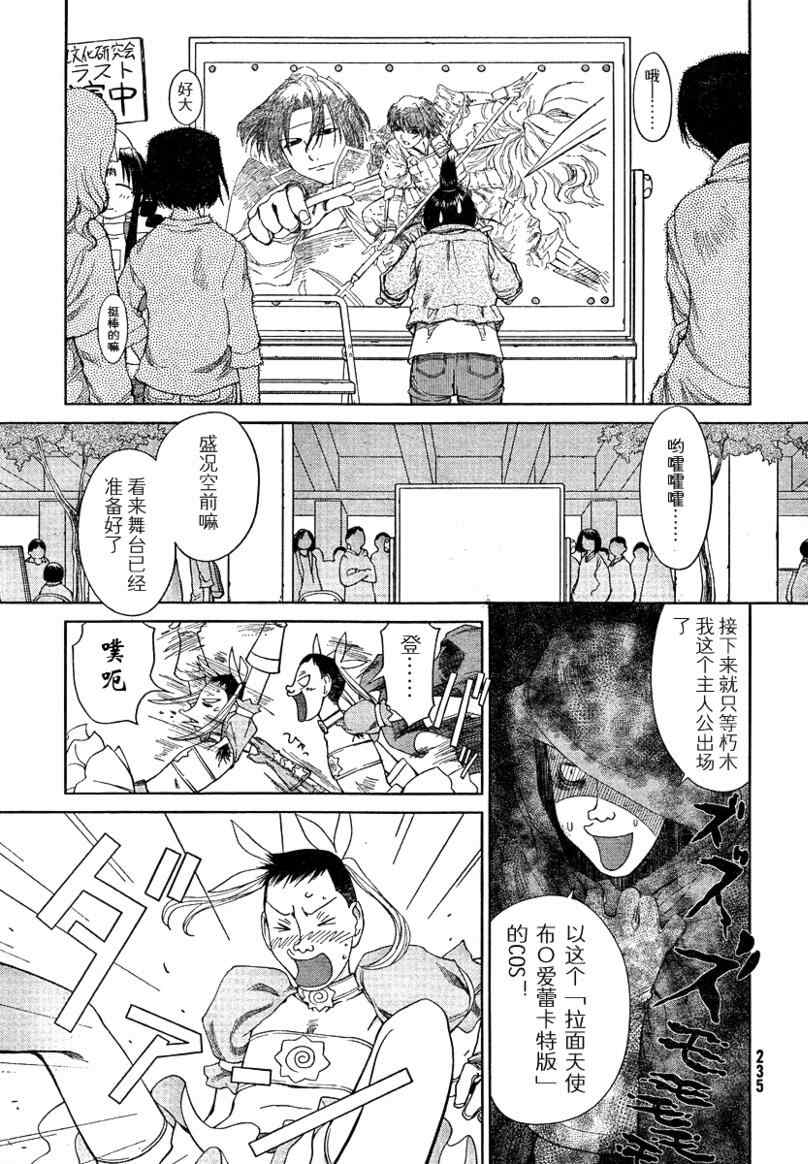 《现视研》漫画最新章节第56话免费下拉式在线观看章节第【11】张图片