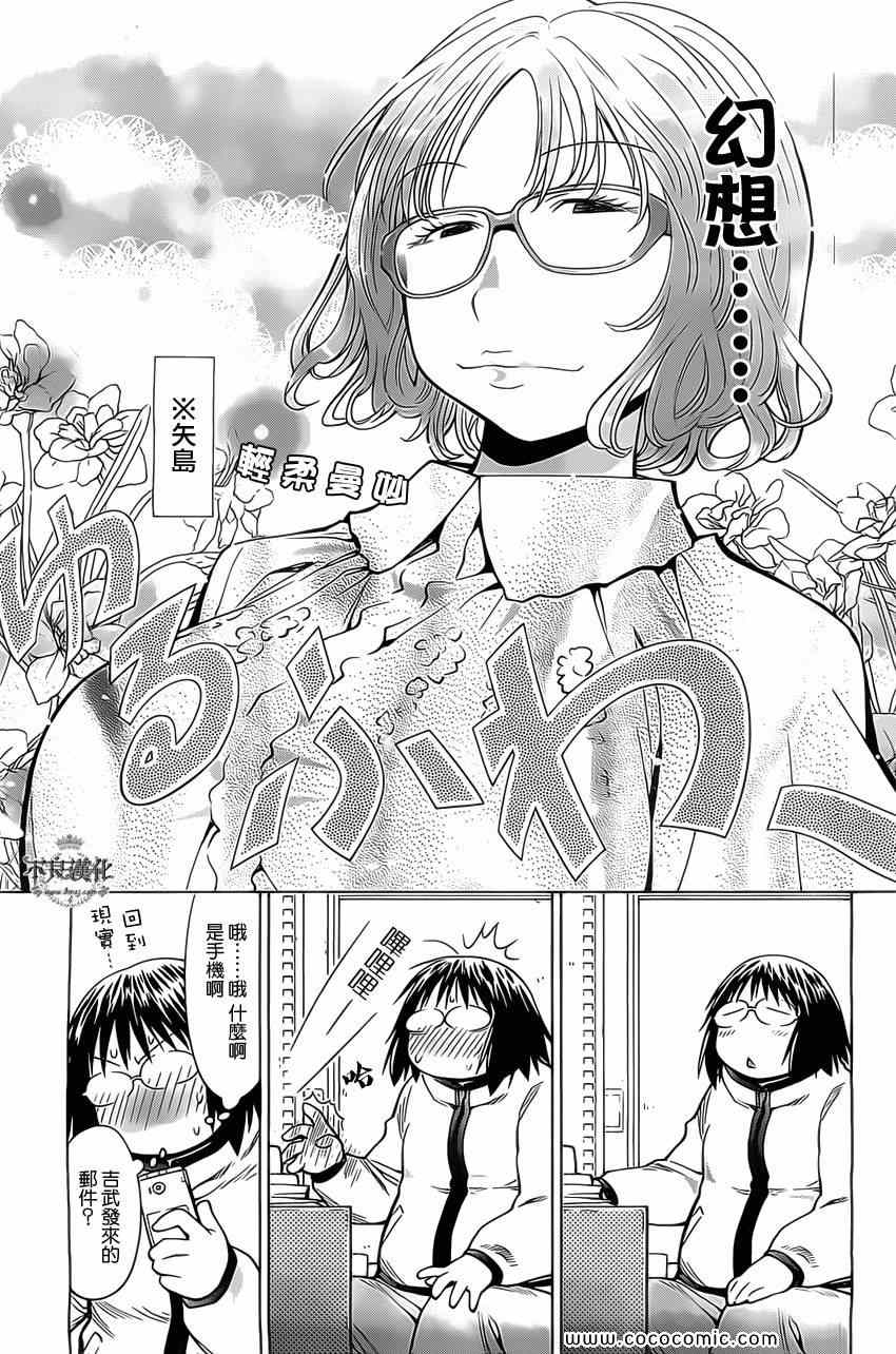 《现视研》漫画最新章节第96话免费下拉式在线观看章节第【17】张图片