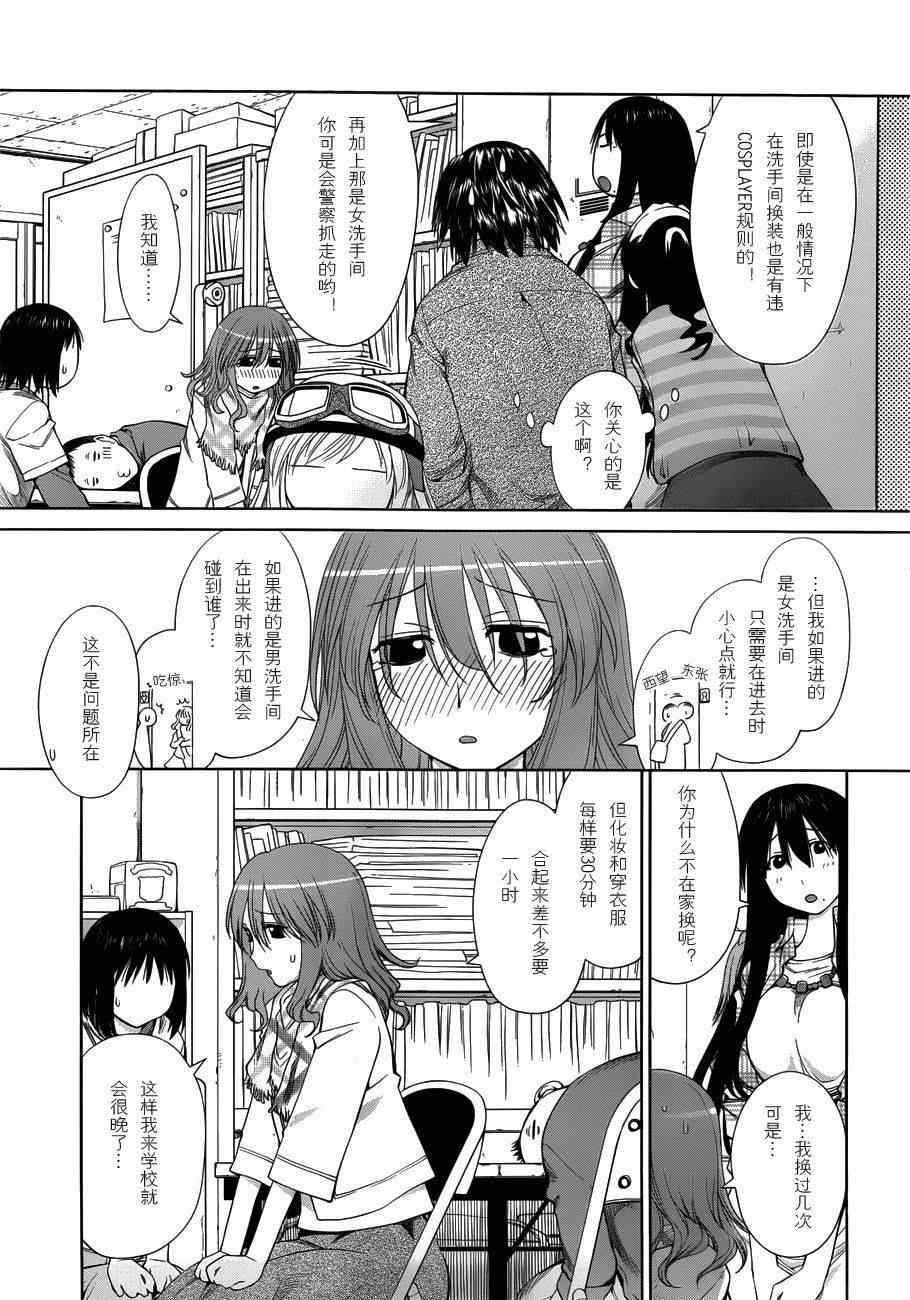 《现视研》漫画最新章节第57话免费下拉式在线观看章节第【23】张图片