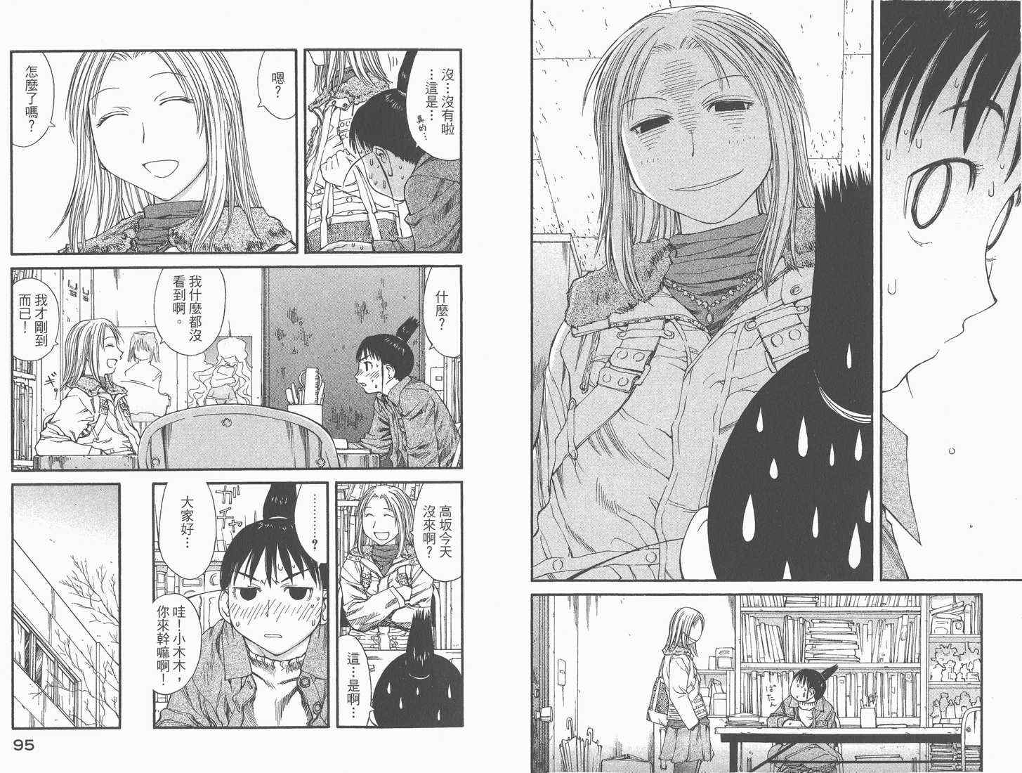 《现视研》漫画最新章节第6卷免费下拉式在线观看章节第【49】张图片