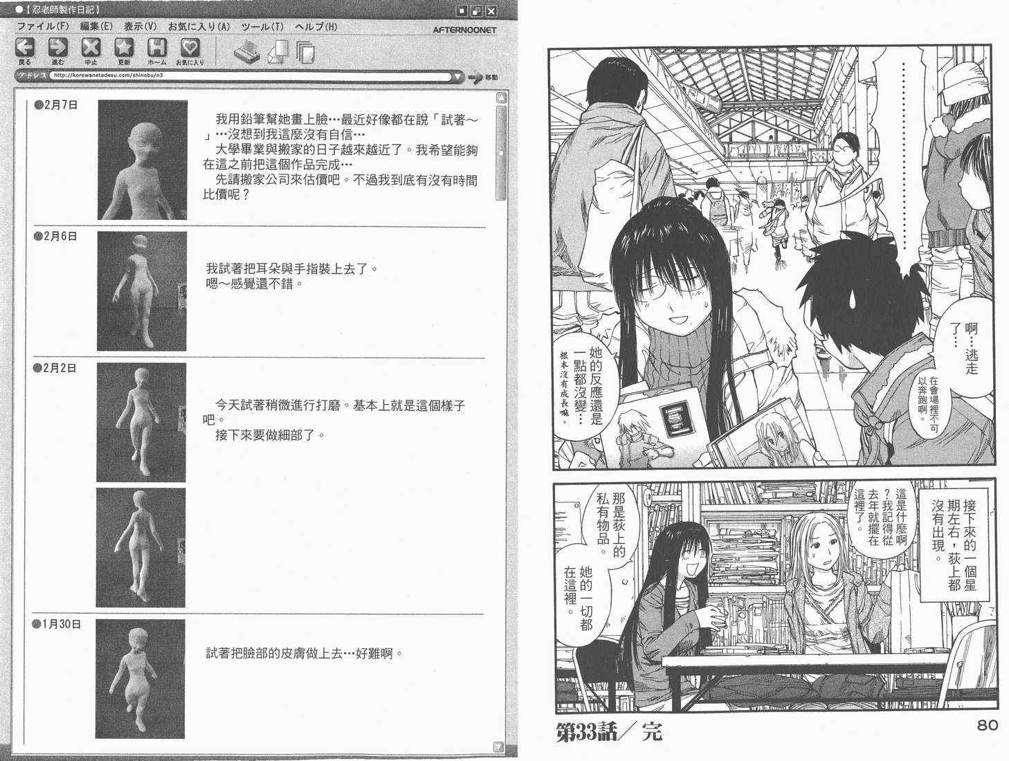 《现视研》漫画最新章节第6卷免费下拉式在线观看章节第【42】张图片