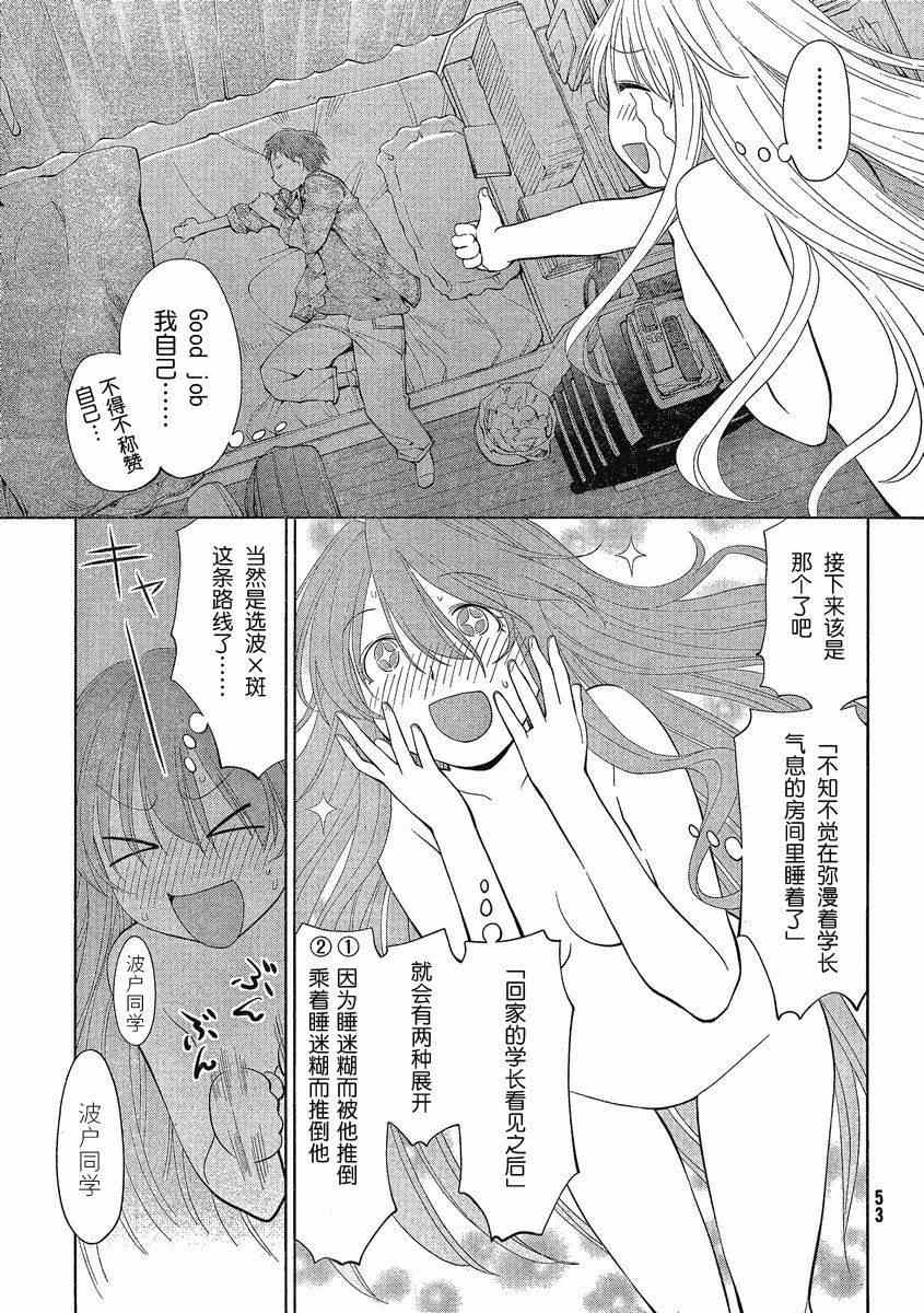 《现视研》漫画最新章节第61话免费下拉式在线观看章节第【11】张图片
