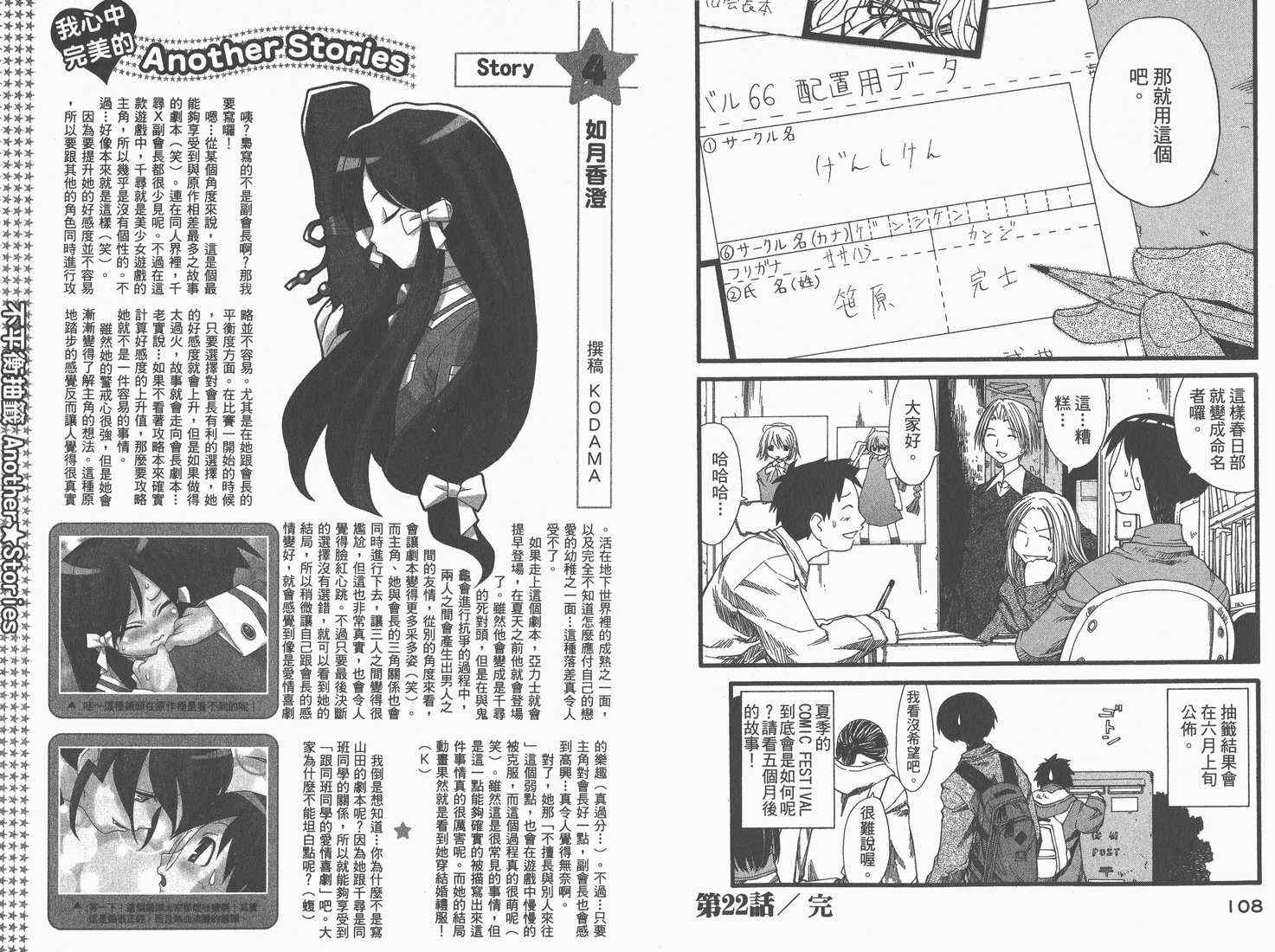 《现视研》漫画最新章节第4卷免费下拉式在线观看章节第【56】张图片