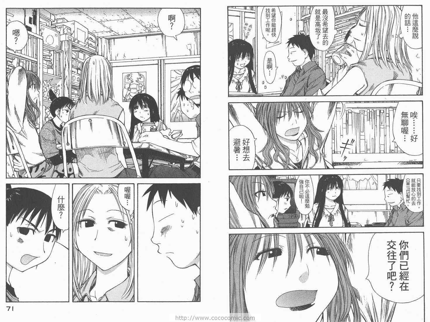 《现视研》漫画最新章节第7卷免费下拉式在线观看章节第【37】张图片