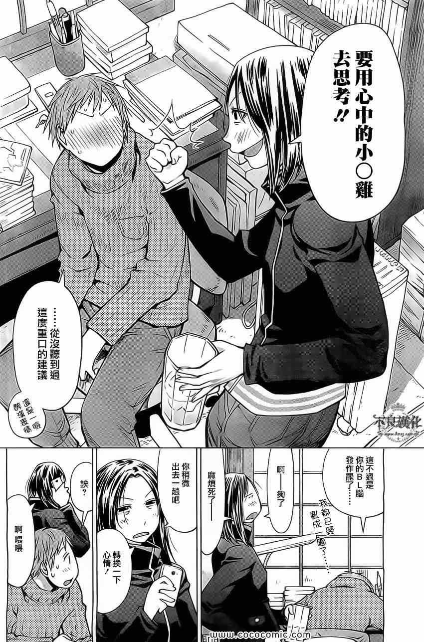 《现视研》漫画最新章节第94话免费下拉式在线观看章节第【12】张图片