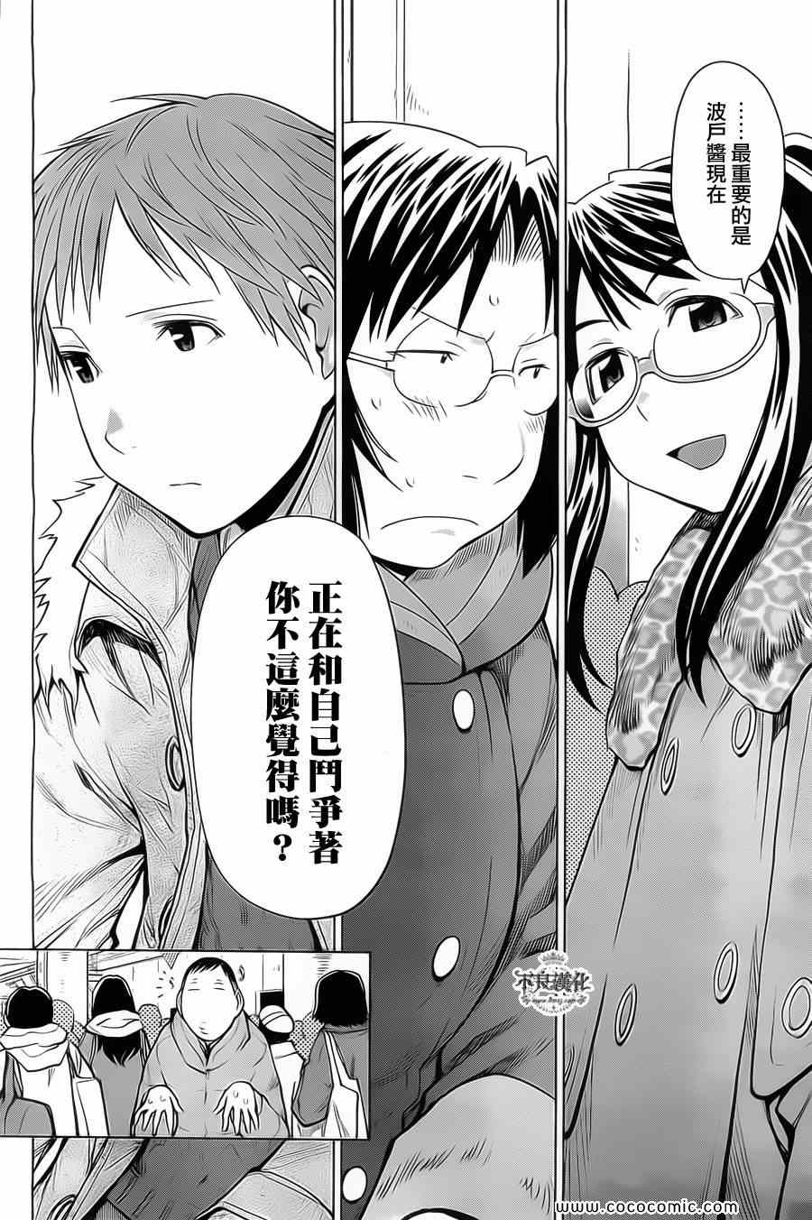 《现视研》漫画最新章节第89话免费下拉式在线观看章节第【8】张图片