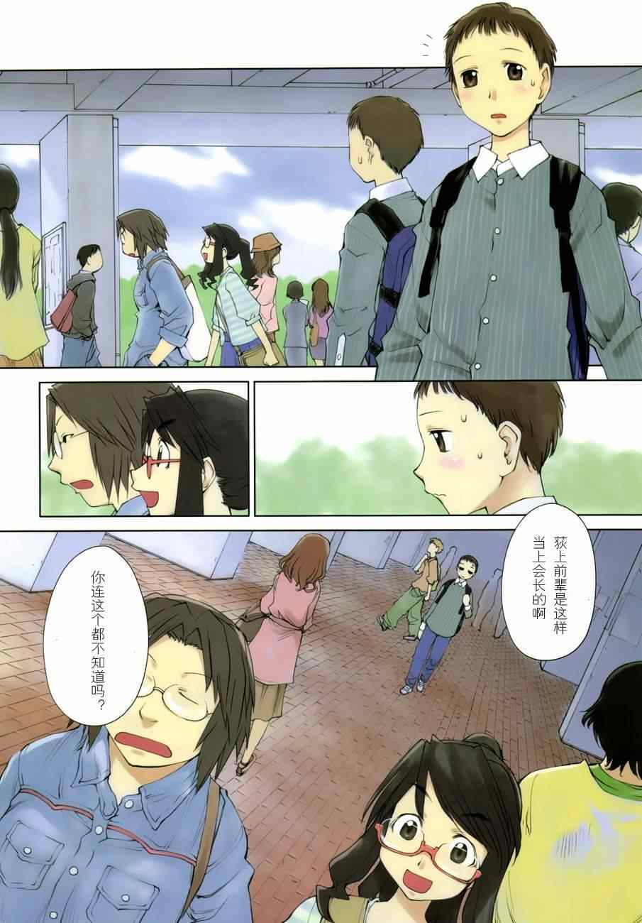 《现视研》漫画最新章节第57话免费下拉式在线观看章节第【4】张图片