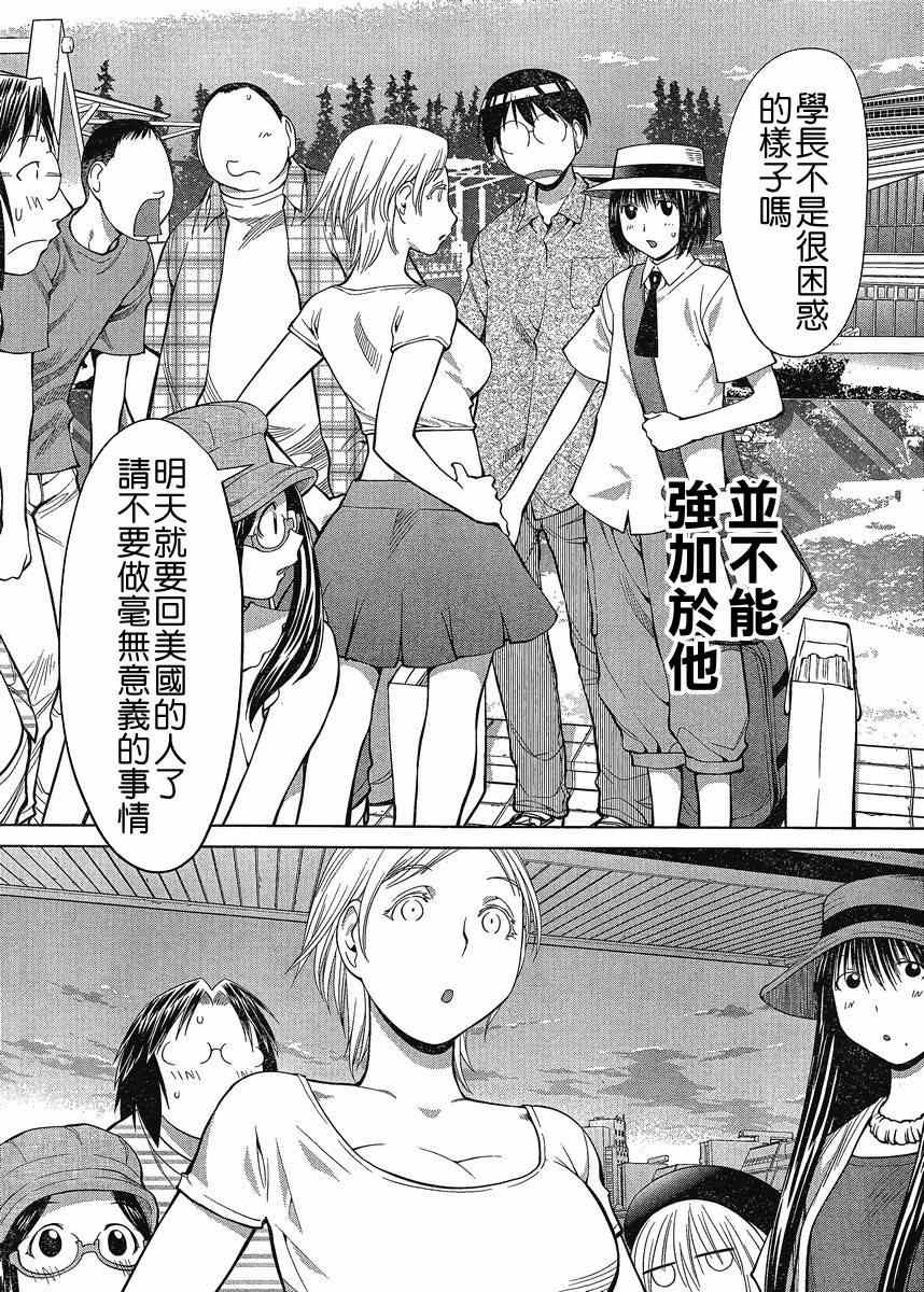 《现视研》漫画最新章节第66话免费下拉式在线观看章节第【9】张图片